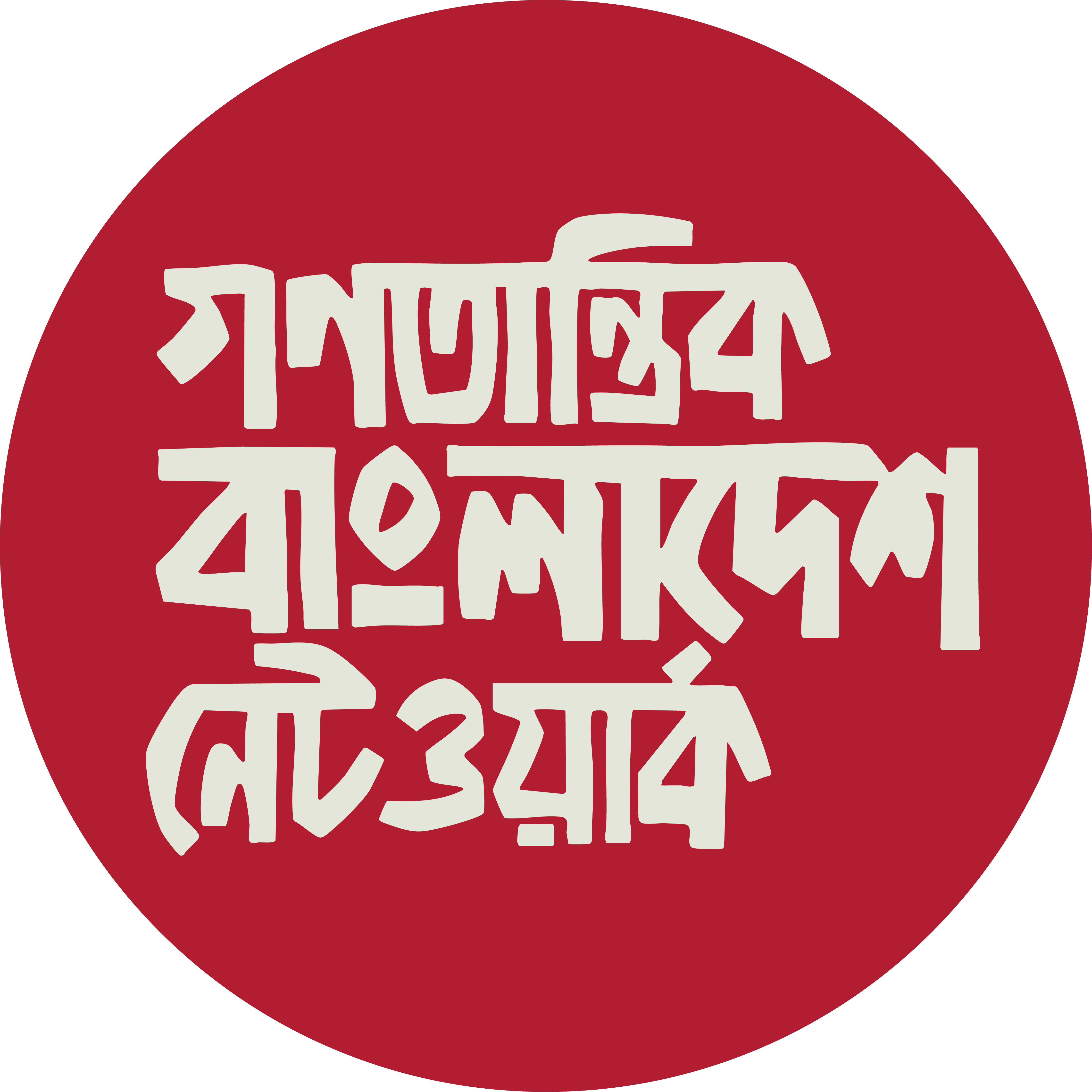 NDB Logo